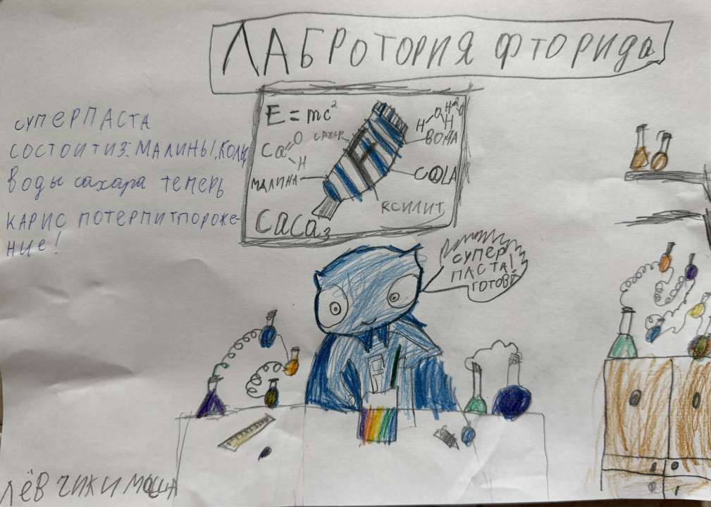 Лев и Маша
