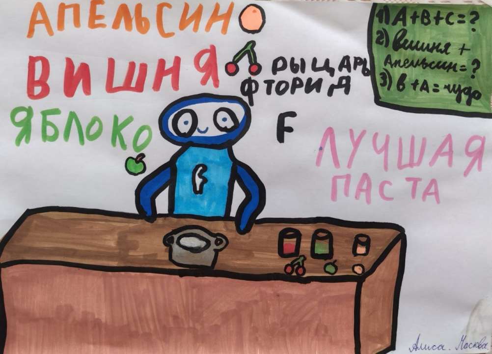 Алиса