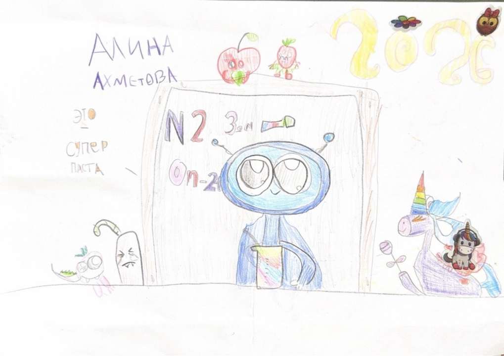 Алина