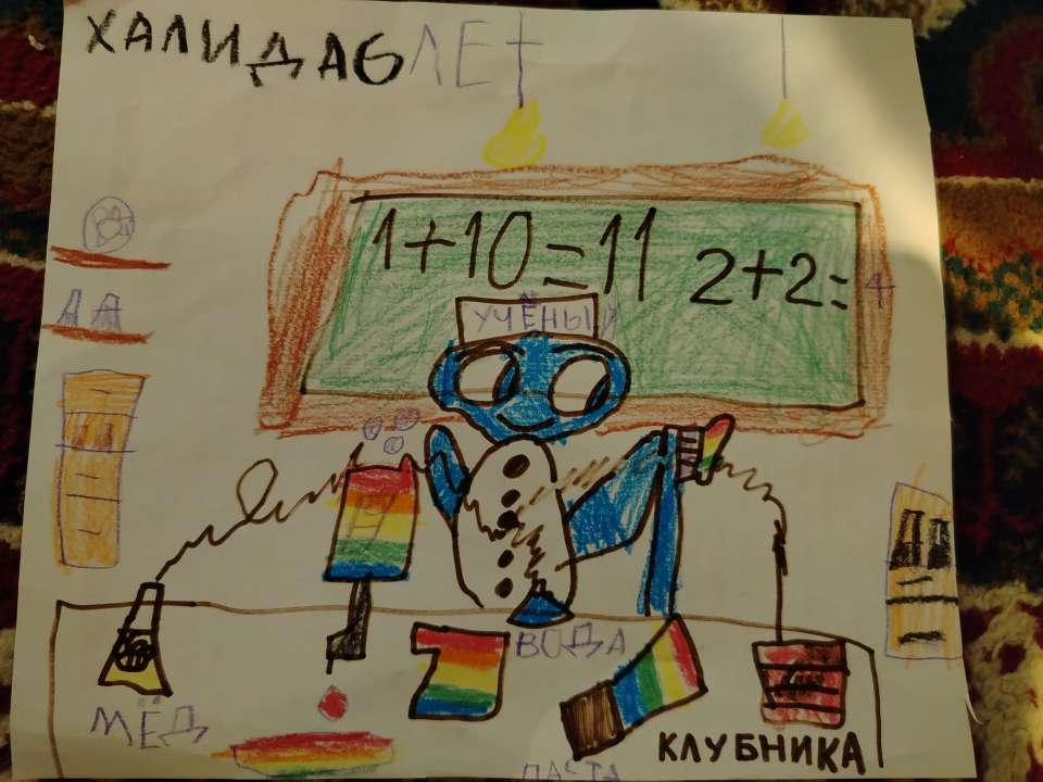 Халида