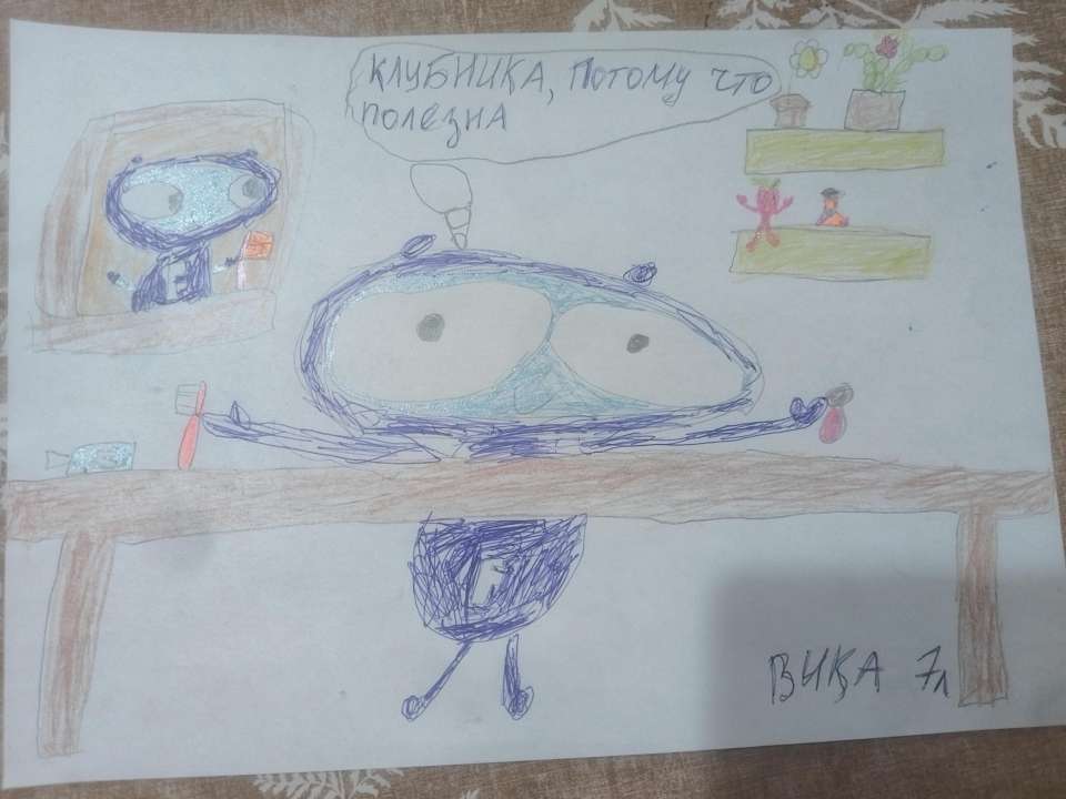 Вика