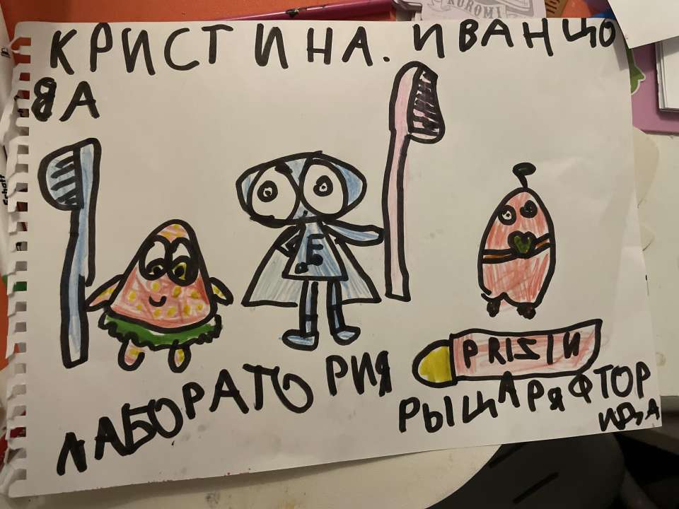 Кристина
