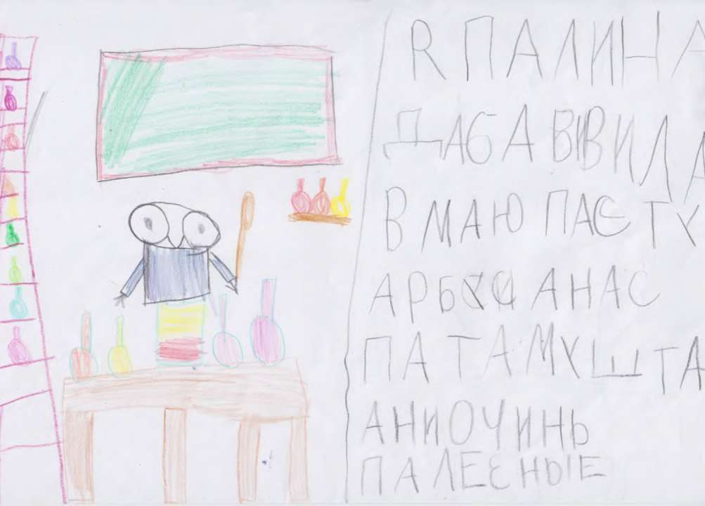 Полина Савина