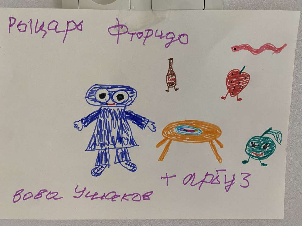 Вова