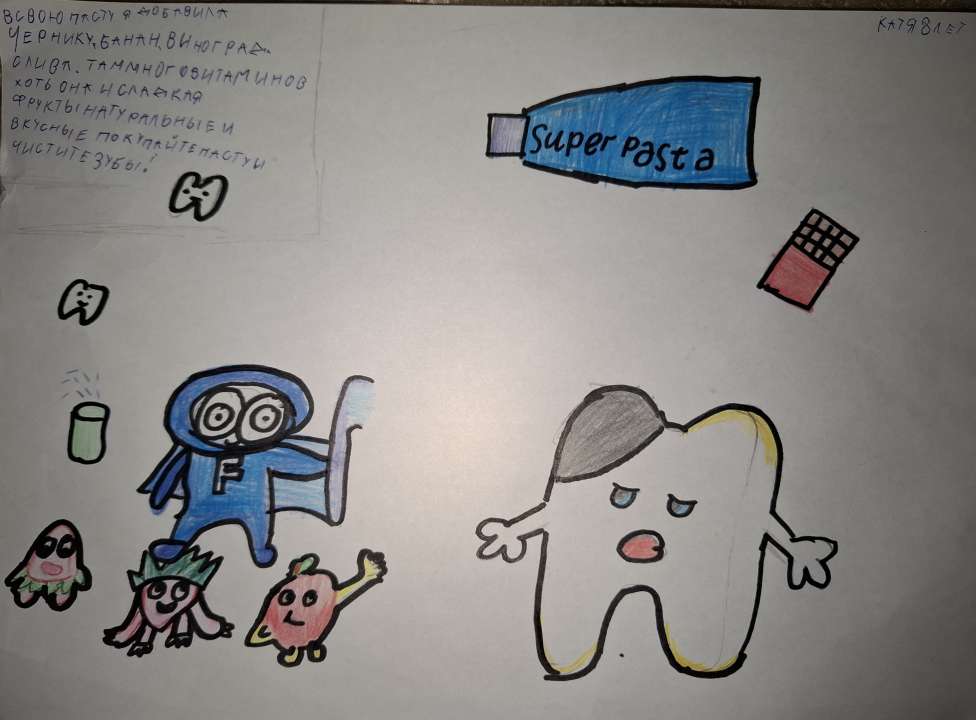 Катя