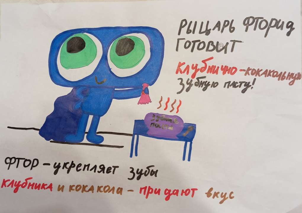 МишаМашаГриша