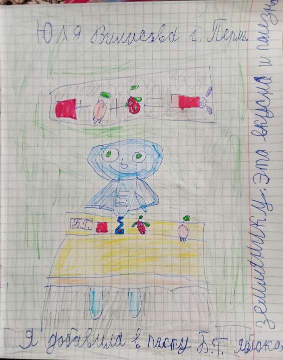 Юля