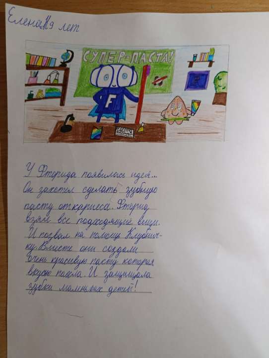 Елена