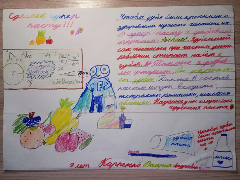 Валерия