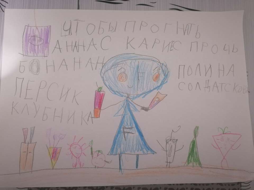 Полина