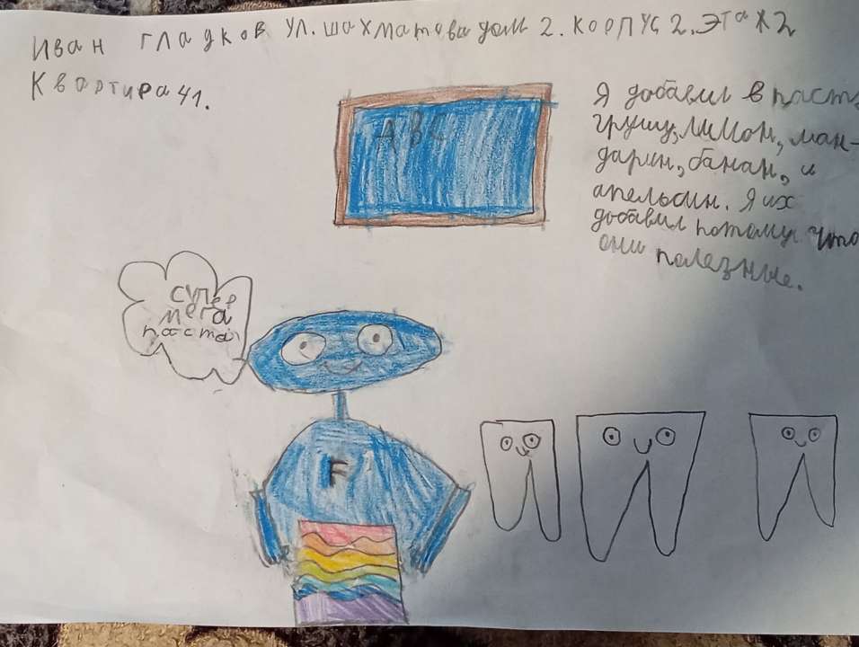 Иван