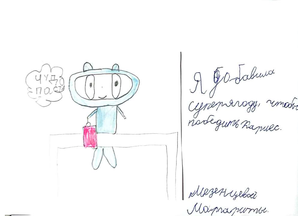 Маргарита