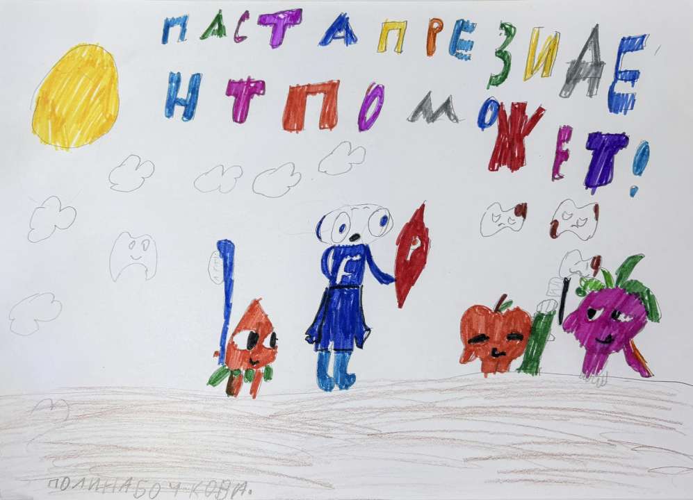 Полина