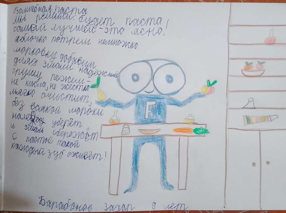 Барабонов Захар