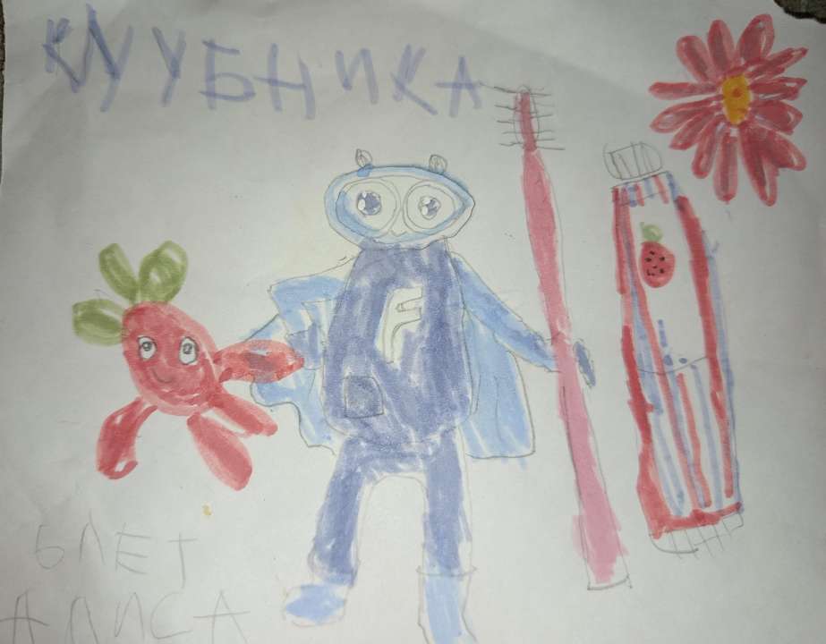 Алиса