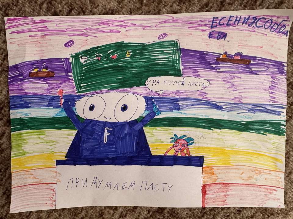 Есения