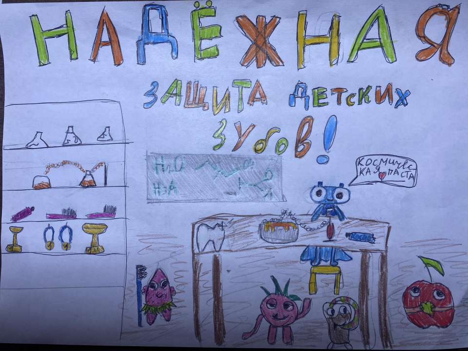 Маша