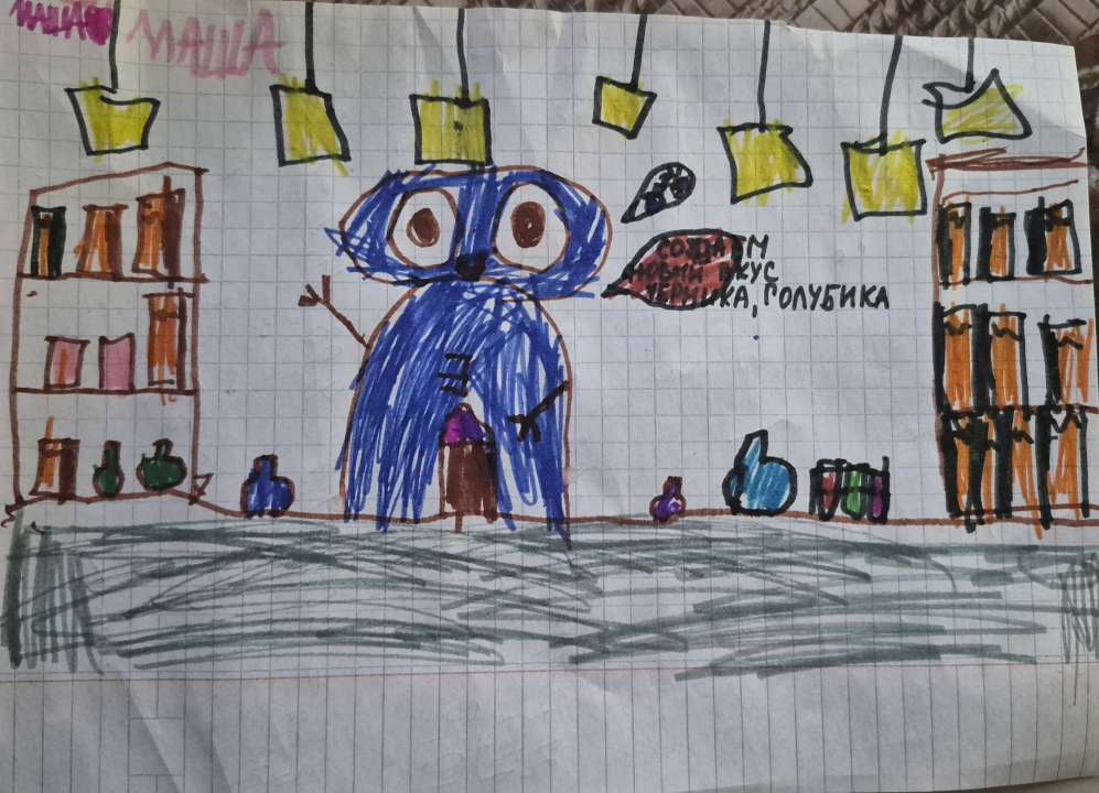Мария
