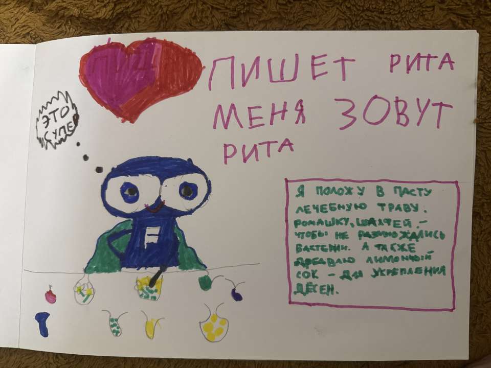 Маргарита