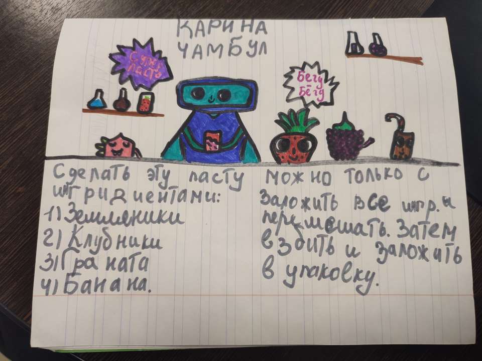 Карина