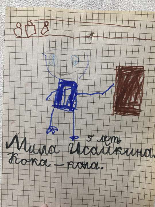 Мила