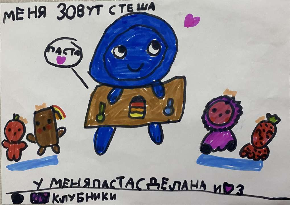 Стефания