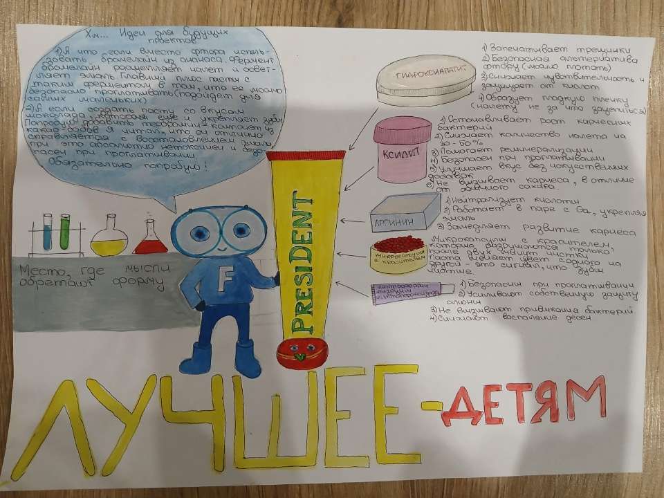 Яна