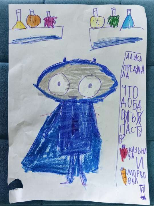 Алиса