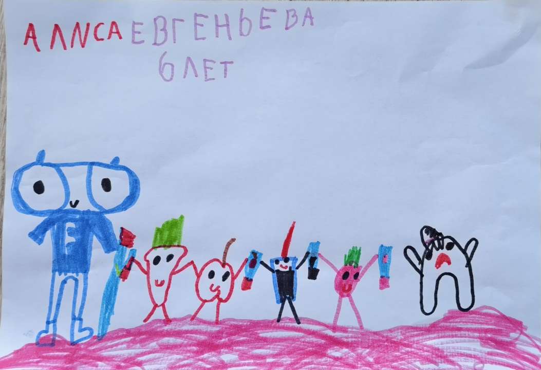 Алиса