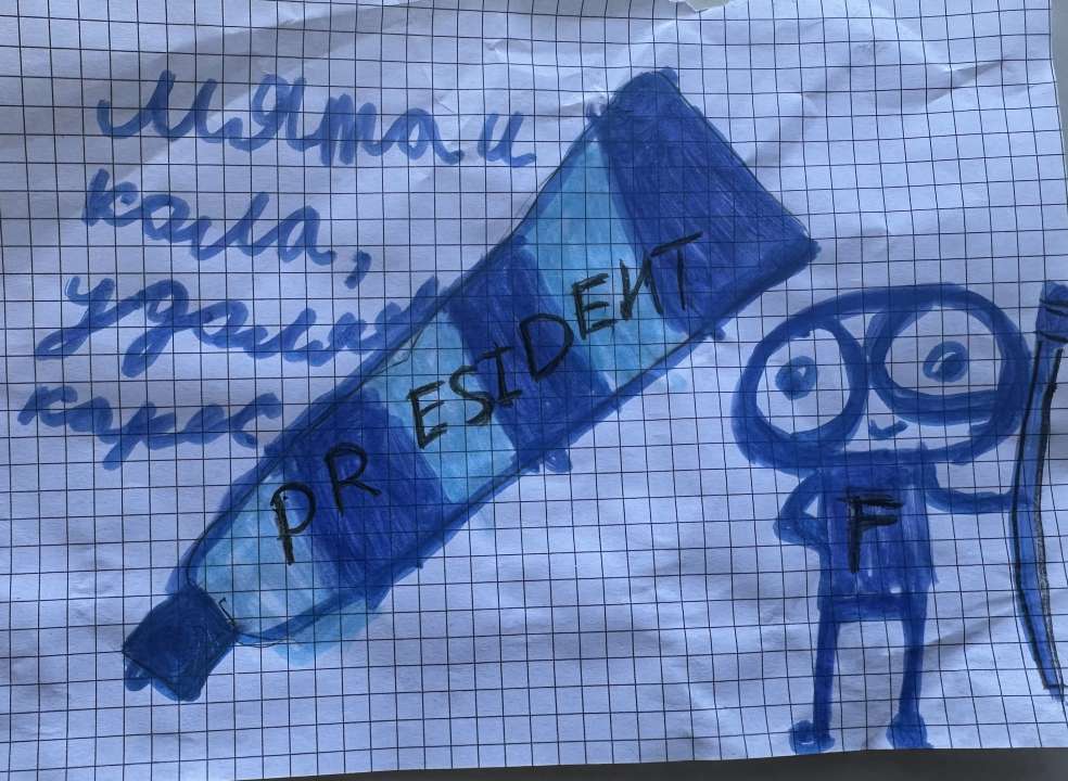 Софья