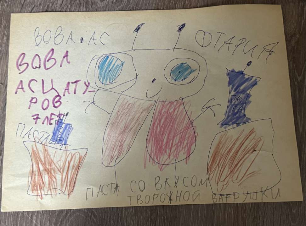 Вова