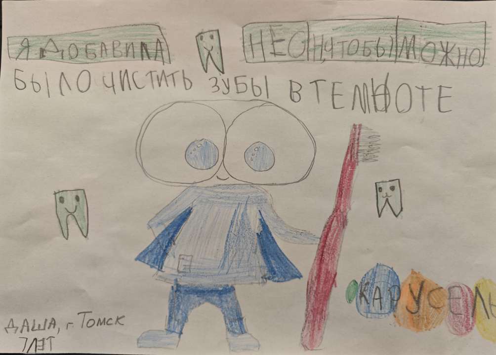 Дарья
