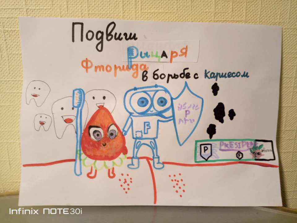 Иринка