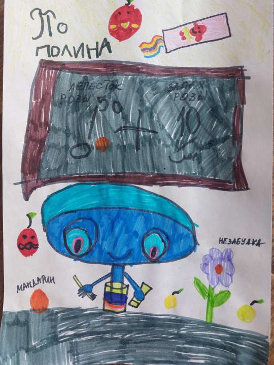Полина