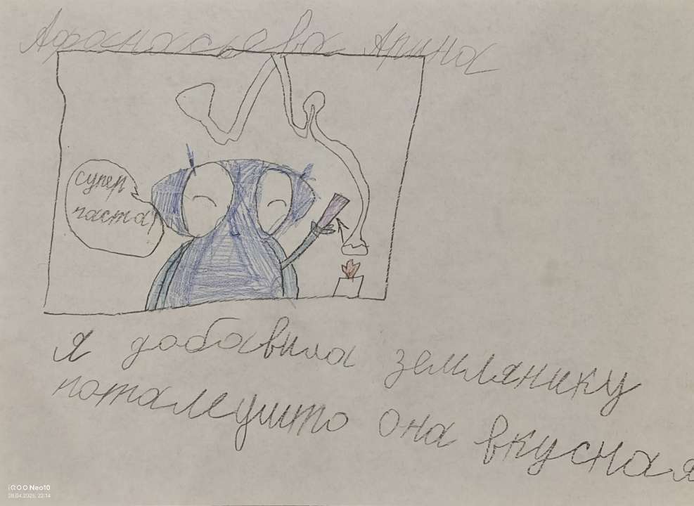 Арина