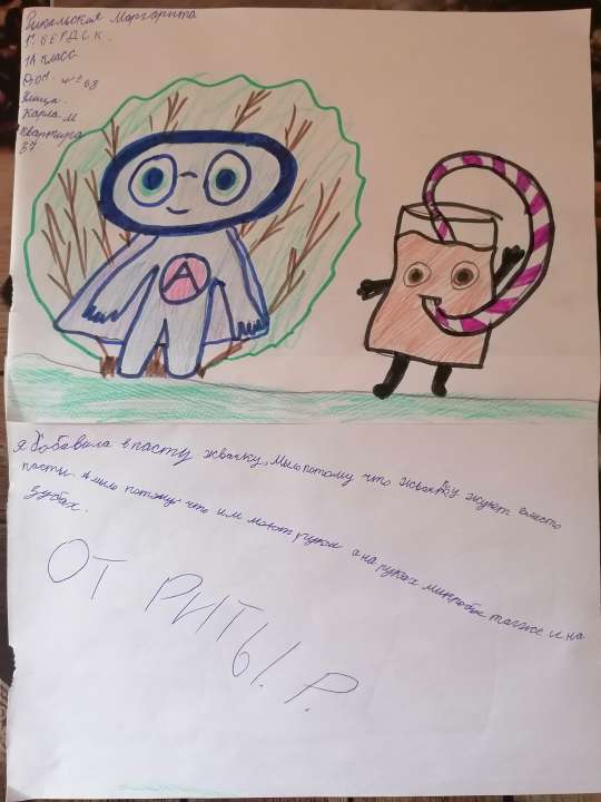 Рита