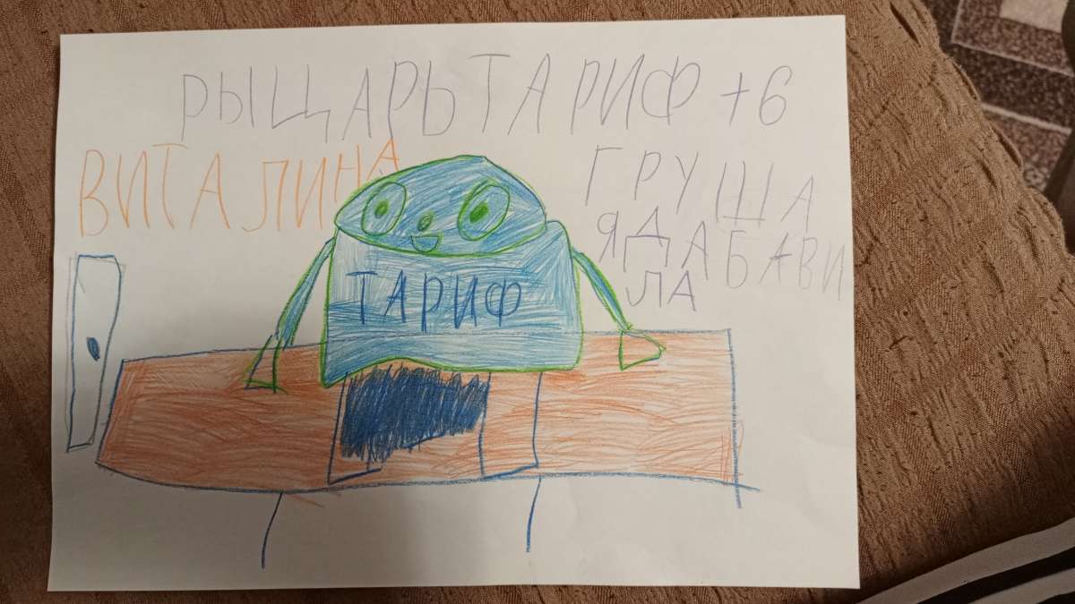 Виталина