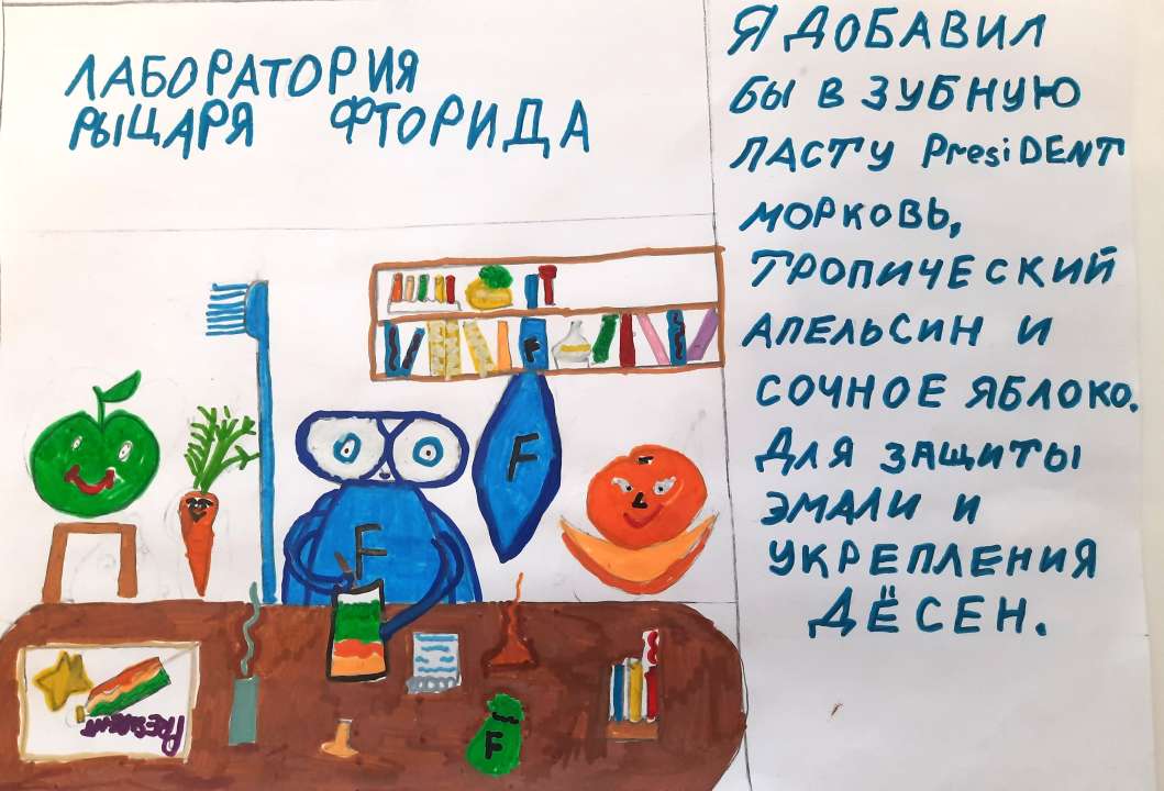 фторик