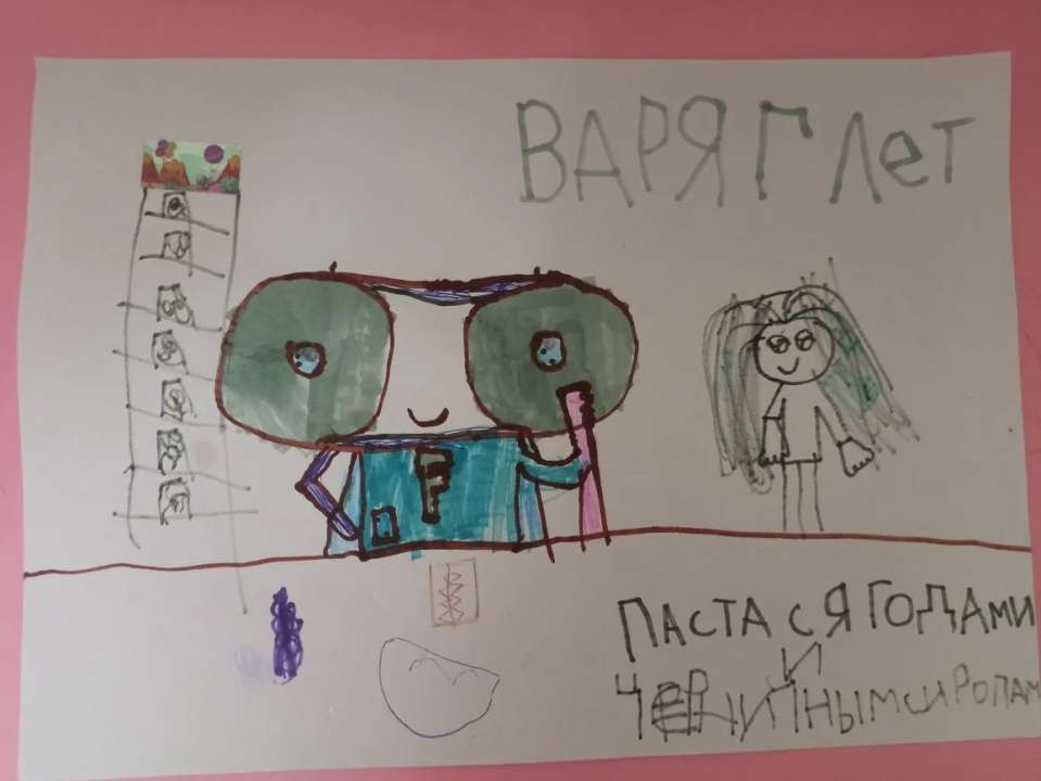 Варвара