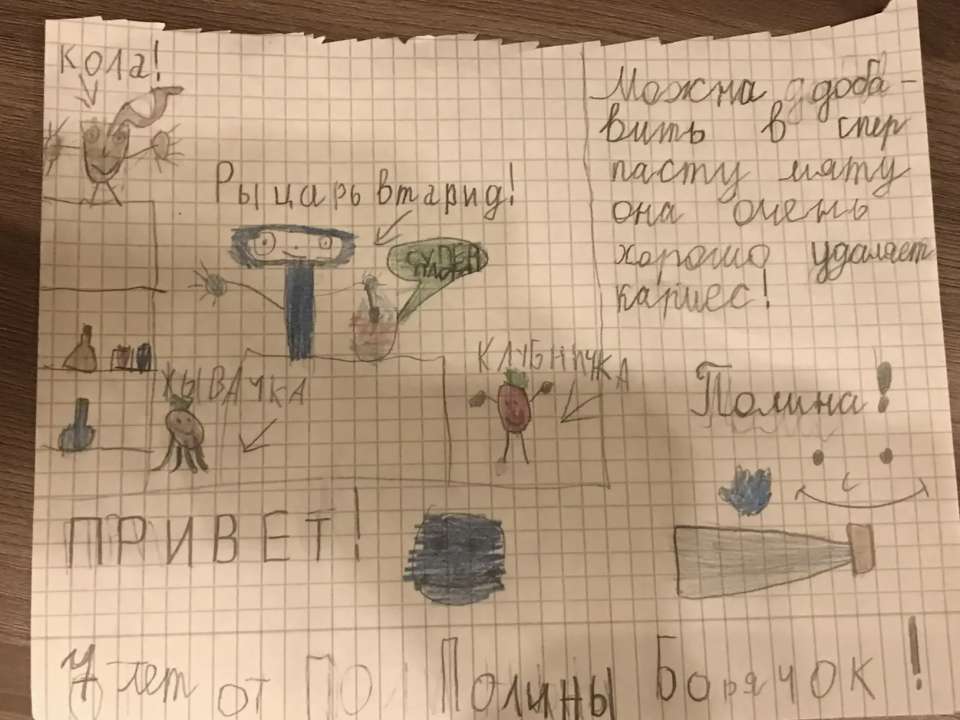 Полина