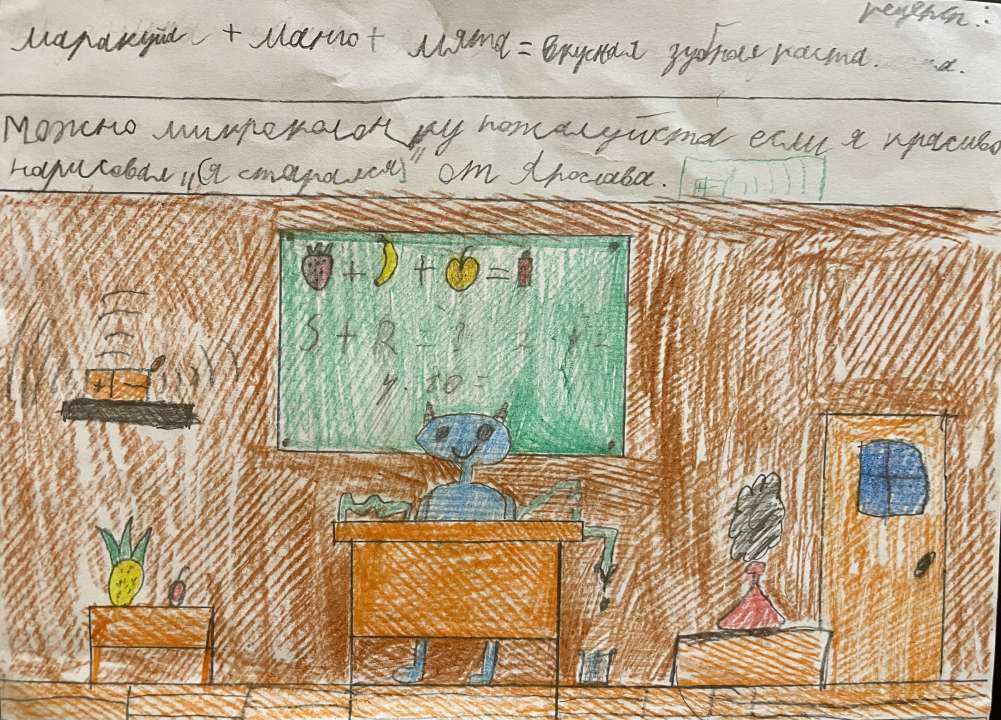 Ярослав