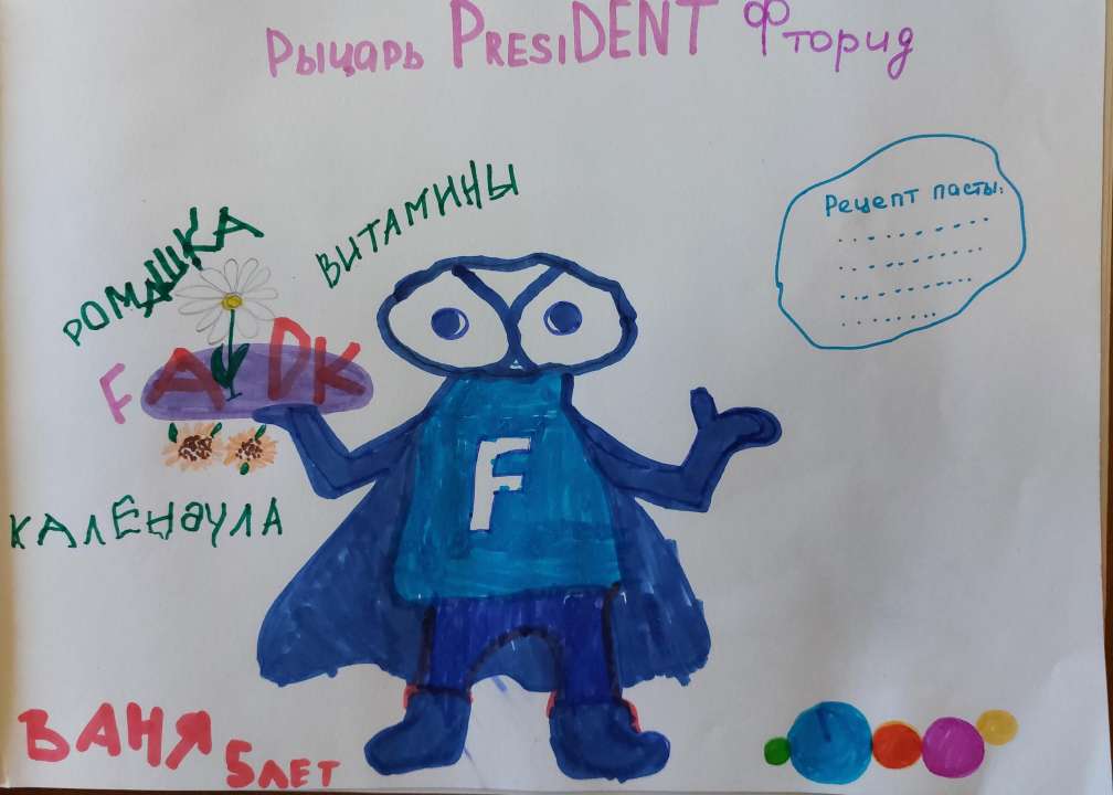 Иван