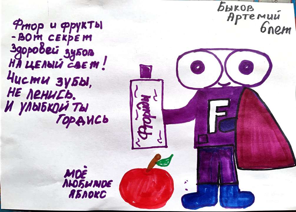 Артемий