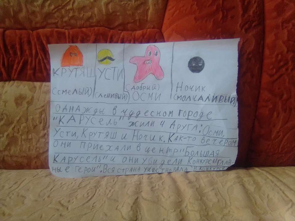 Метеор