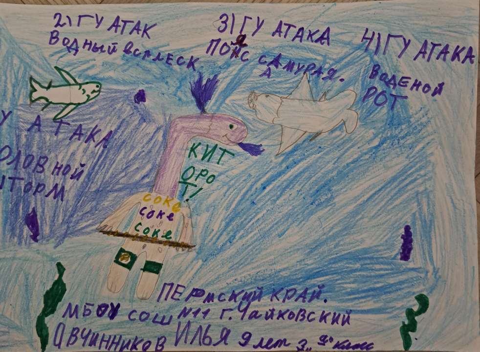 Илья Евгеньевич Овчинников