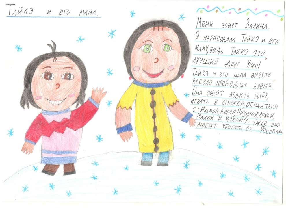 Салихова Залина