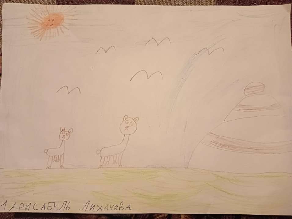 Марисабель