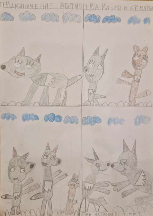 Маталина Ева