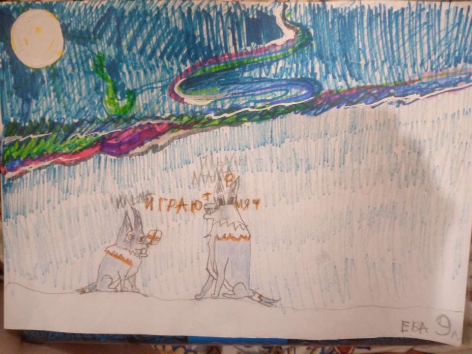 Ева Дернова