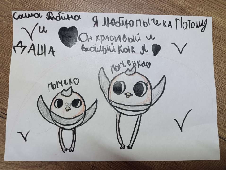 Рыбины Саша и Даша